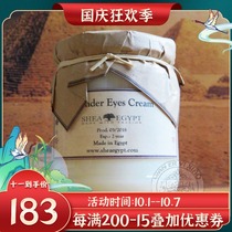 Spot Egyptian original Shea Egypt Shea butter cream big bottle 200g anti-zhou to wen firm and tender