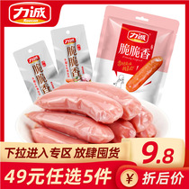 Force Honest Crispy Crisp Bone Carbon Grilled Sausage Meat Fig Ready-to-eat Small Snacks 108g (RMB49 optional 5 samples)