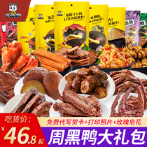Zhou black duck duck neck snacks big gift bag snacks snack food whole box vacuum cooked food Wuhan marinated duck goods