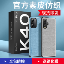 Red rice k40 mobile phone case Xiaomi red rice k40 game enhanced version protective case 5g version soft set redmik40pro all-inclusive anti-drop custom k40pro shell men and women creative new