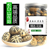 2020 new goods Changbai Mountain Mushroom mushroom dried goods dried shiitake mushroom basswood mushroom 200g