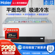 Haier Commercial Ice Cabinet Horizontal Display Cabinet Supermarket Large Capacity Combined Island Cabinet Refrigerated Frozen Ice Cream Ice Cream Bar