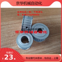 Mithrice subsection synchronous belt wheel HTPA36S3M100-A-P N HTPA36S3M100-B-PN S3M150