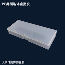 Fall Frosted Mist Surface Pp Small Case Rectangular Plastic Case Packaging Box Hardware Parts Box Tool Box Accessories Box
