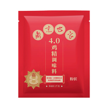 (New Product Shelves) Tripod Cooking Family 4 0 Chicken Essence Seasonings 1000g Powdered Freshers Fresh