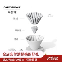 CAFEDE KONA balance cone V60 filter Cup optimization hand punch extraction optimization V60 filter Cup conversion cake filter Cup
