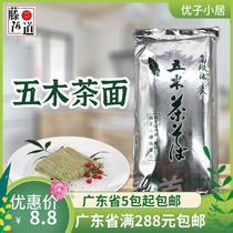 Japanese Noodles Cold Noodles Five Wood Tea Noodles Green Tea Noodles Smear Tea Noodles Pure Smear Color 450g
