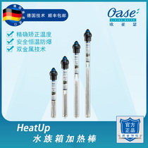 Eurasia SE Germany imported heating rod Aquarium fish tank explosion-proof automatic constant temperature turtle tank energy-saving heater