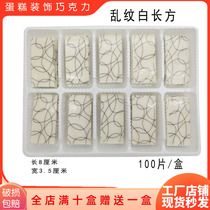 Black and white long square cake decoration chocolate insert cocoa butter around the edge jewelry baking accessories 100 pieces