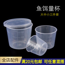 Transparent measuring cup with scale Fishing special plastic bait cup three-piece set with lid Fishing supplies Fishing fishing gear
