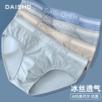 Kangaroo men's briefs men's summer thin modal ice silk breathable new mesh shorts plus size pants
