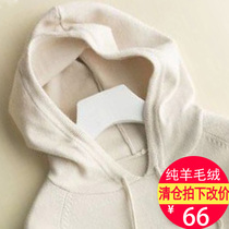 Anti-season clearance age reduction hooded sweater womens cashmere sweater hoodie loose base cardigan large size sweater tide