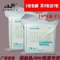 Spray plotter special dust-free cloth UV digital nozzle printing machine seal head cloth non-woven fabric 1009S 9 * 9 inches