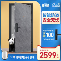 Panpan top grade A security door Home security door Intelligent fingerprint door mother-to-child door Custom door