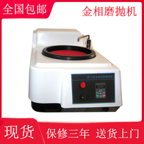 MP-1B single-disc metallographic grinding and throwing machine stepless speed metallographic sample polishing machine variable frequency speed control grinding and polishing machine