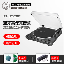 Iron Triangle AT-LP60XBT vinyl record player Wireless Bluetooth phonograph fever retro record player record player