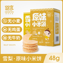 Baby enjoy no wheat no eggs no milk add rice cakes children snacks biscuits send baby baby recipes