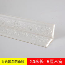 Right-angle line self-adhesive waist line skirting line Yin corner line living room bedroom self-adhesive wall stickers with waterproof and moisture-proof stickers