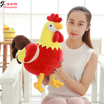 Hai Liwei Chicken Plush Toy Chicken Dolls Big Rooster Doll Doll Dolls Birthday Gift Girls Zodiac
