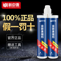 Xinzhongyuan seaming agent special caulking agent for ceramic tile and floor tiles jointing agent seaming glue porcelain seaming agent household construction tools