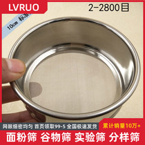 10cm standard inspection screen 325 mesh 400 mesh 500 mesh 600 mesh 2000 mesh experimental screen
