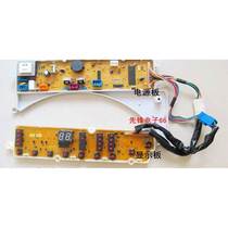 Suitable for Little Swan washing machine computer motherboard TB50-3073G TB60-3073G XQB55-2088G electric