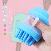 Dog brush massage Pet dog bath brush Golden hair Teddy massage brush Storage bath bath artifact brush