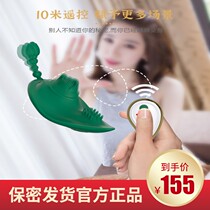 Remote mute remote control healthcare equipment Divine Instrumental Wear Shaker Silicone Vibration Student Entertainment Massage Stick