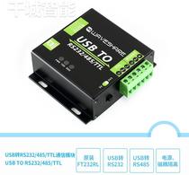 USB to RS232 RS485 TTL module Industrial grade with isolation protection Serial port level conversion FT232