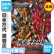 Bandai assembled model BB warrior SD Gundam three Kingdoms Chuangjie biography Zhou Yu dawn gundam 23 spot