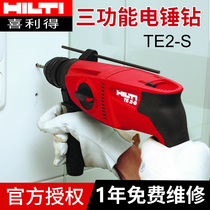 Hilton TE1 Hammer Impact Drill Cable Dual-Use Triple-Use Home Multi-function High-Power Concrete Hammer TE2