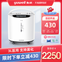 Fish leap oxygen generator household with atomization medical 3L liter household oxygen machine Family oxygen machine pregnant women