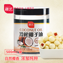 Zhanyi cold-pressed Hainan coconut oil 500ml edible oil coconut oil household yogurt hawthorn ball baking raw materials