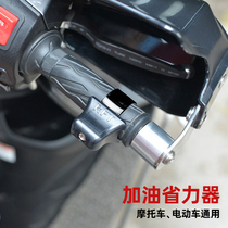 Electric motorcycle throttle fixed speed clip handle booster cruise oil-saving anti-slip universal retrofit accessories