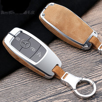 Apply to Mercedes e200l Key Set 21 e300l c260l a200l glc buckle new E C Class Shell