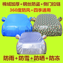 Volvo Asia-Pacific S60L special sunscreen rainproof anti-freezing cooling snow-proof dust-proof car cover car cover car cover