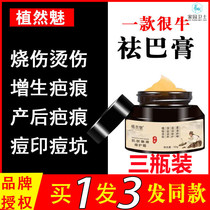 Planted Phantom skin tender slip repair cream Go to trauma pimple scars Scars Cream Hyperplasia of Rugged Surgery Repair Cream Woman