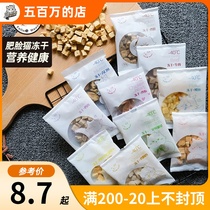 (Try Big Gift Bag) FelineHouse Fat Face cat house ten freeze-dried gift bag salmon chicken duck