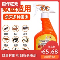 Flea insecticide Car household pest mosquito killer Flea medicine Home Xiaoqiang mosquito killer removal special kill