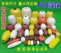 Trawl float Pull net perforated buoy Buoy engineering foam net pull line River block environmental protection float bleaching yellow color
