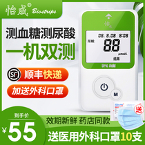 Isei 5DU-1 Double functional blood glucose uric acid detector test paper 100 INSTRUMENT GOUT FOR HOUSEHOLD URIC ACID