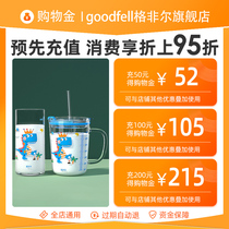 (Recharge and enjoy discount) goodfell gefil flagship store exclusive shopping gold-the whole store general