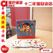 Look for your girls table tour Entity version Big box portable version The most insane joy game doesnt hurt everyone comes to the stubble