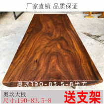 Okan Big Board 190*83 5*8 tea table Tea Board tea table whole solid wood coffee table desk desk desk log desktop