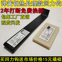 Durable and durable spring steel paving maintenance wooden floor special package pullback hook inverted pull hook beating plate