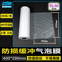 Predetermined buffer air cushion machine film mini bubble bag pillow type gourd type bubble 200*100 400 * 290mm Type 300 meters per roll for 74005 effective 16411