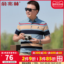 Yu Zhaolin dad summer short sleeve T-shirt middle-aged and elderly mens cotton coat summer thin half-sleeved polo shirt