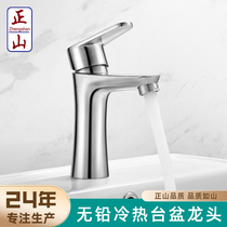 Zhengshan 304 Stainless Steel Sink Cold and Hot Faucet Sink Faucet Bathroom Single Hole Sink Faucet