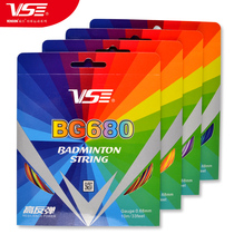 vs Weichen Badminton Line feather line BG680 rainbow personality multi-color badminton racket line elastic resistant feather line