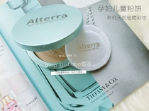 On the way ~ German alterra Atella natural organic plant makeup oil control pregnant women children dry powder cake